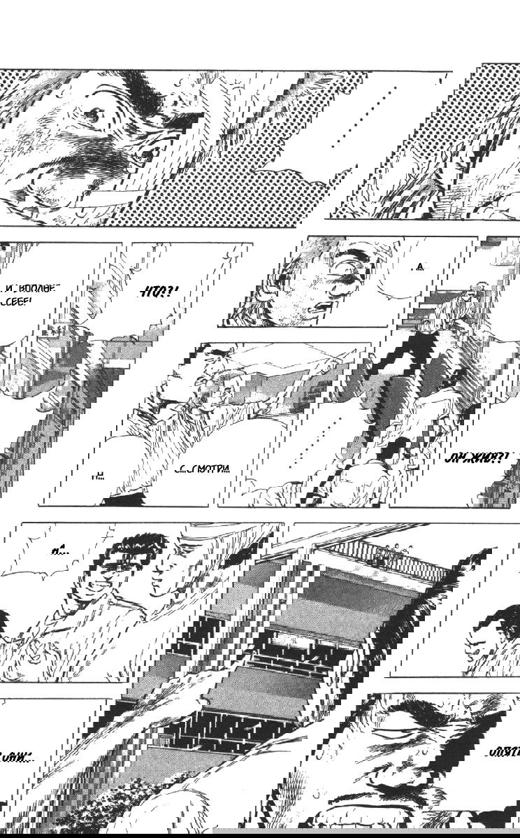 Манга Хулиганский блюз - Глава 69 Страница 16