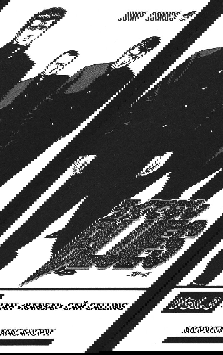 Манга Хулиганский блюз - Глава 69 Страница 3