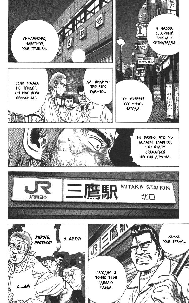 Манга Хулиганский блюз - Глава 69 Страница 20