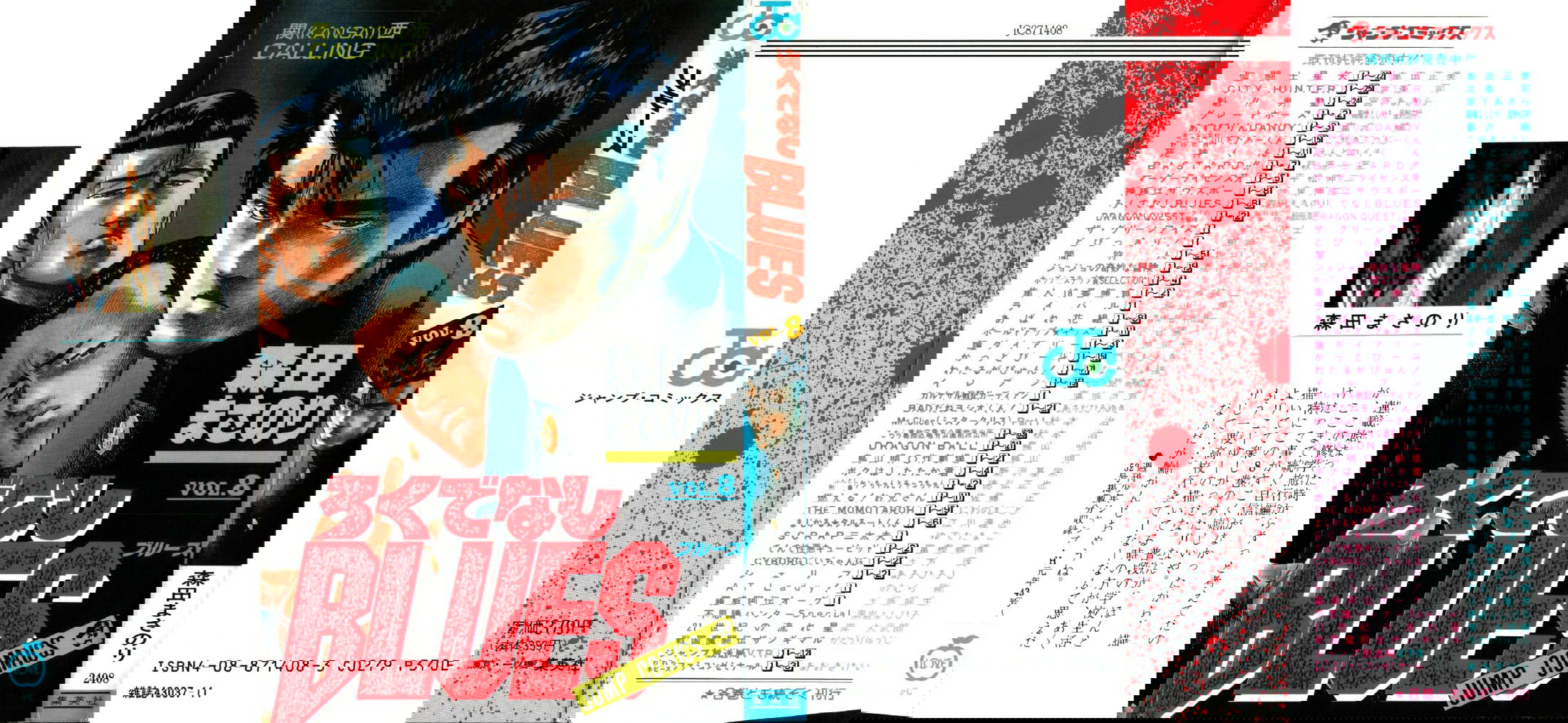 Манга Хулиганский блюз - Глава 69 Страница 1