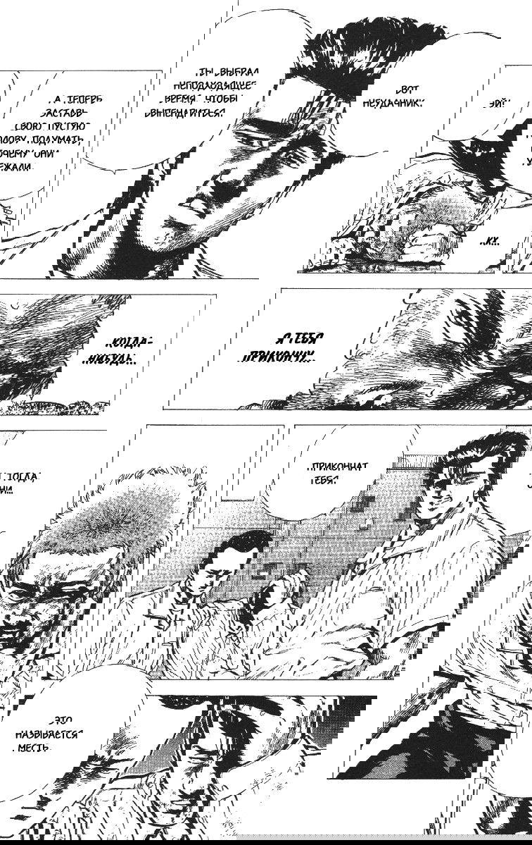 Манга Хулиганский блюз - Глава 68 Страница 10