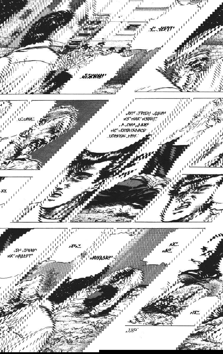 Манга Хулиганский блюз - Глава 68 Страница 9