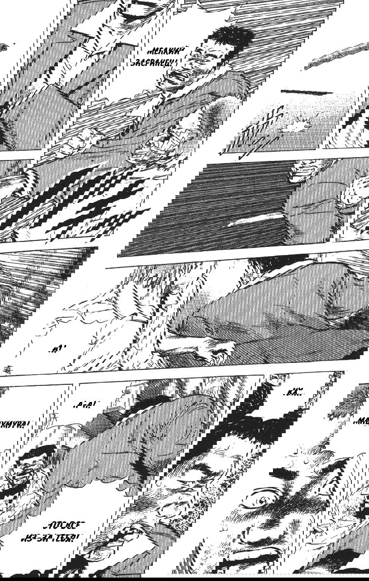 Манга Хулиганский блюз - Глава 68 Страница 15