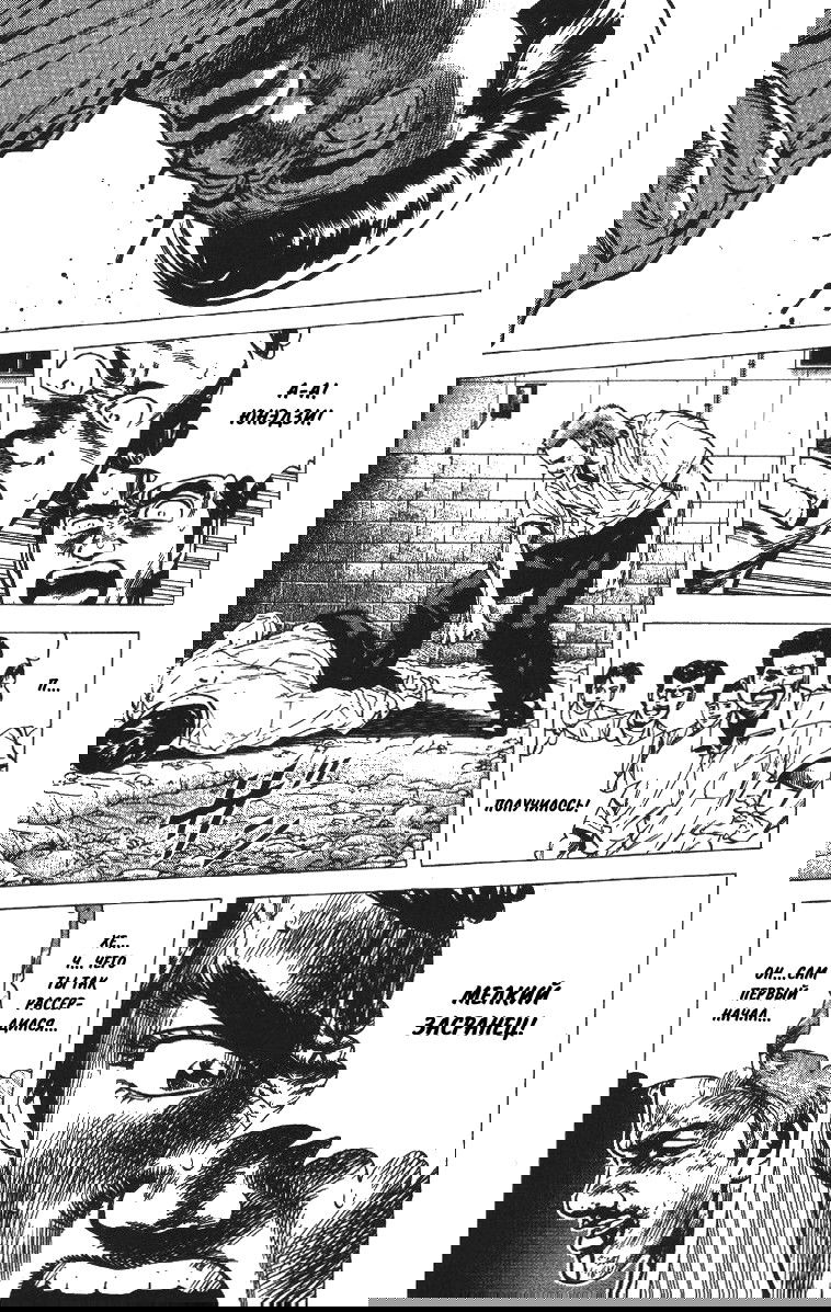 Манга Хулиганский блюз - Глава 68 Страница 7