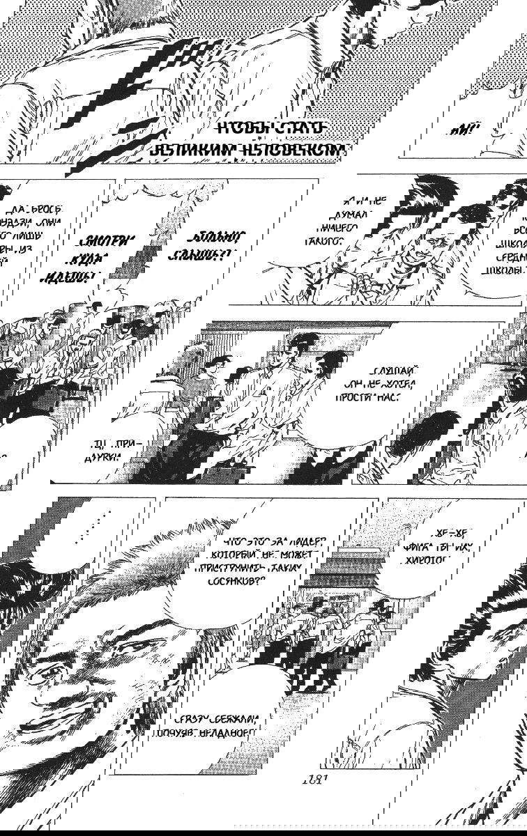 Манга Хулиганский блюз - Глава 68 Страница 1