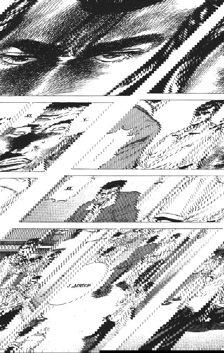 Манга Хулиганский блюз - Глава 68 Страница 18