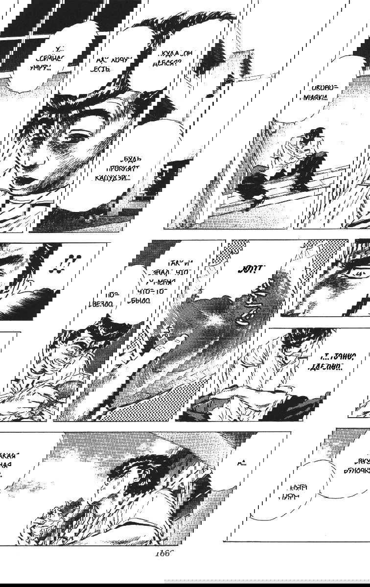 Манга Хулиганский блюз - Глава 67 Страница 6