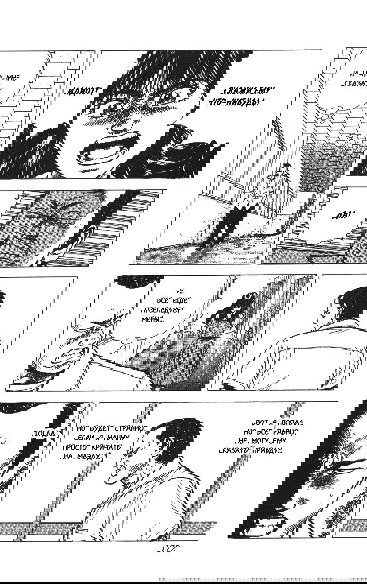 Манга Хулиганский блюз - Глава 67 Страница 12