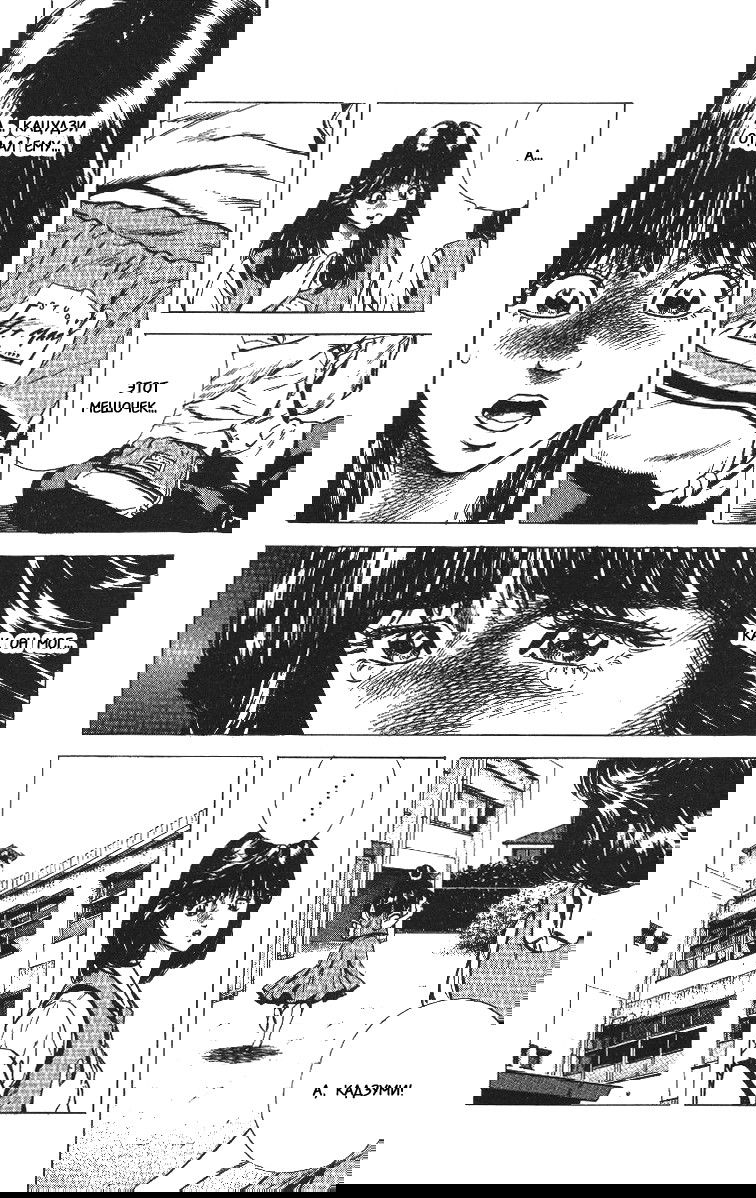 Манга Хулиганский блюз - Глава 67 Страница 10