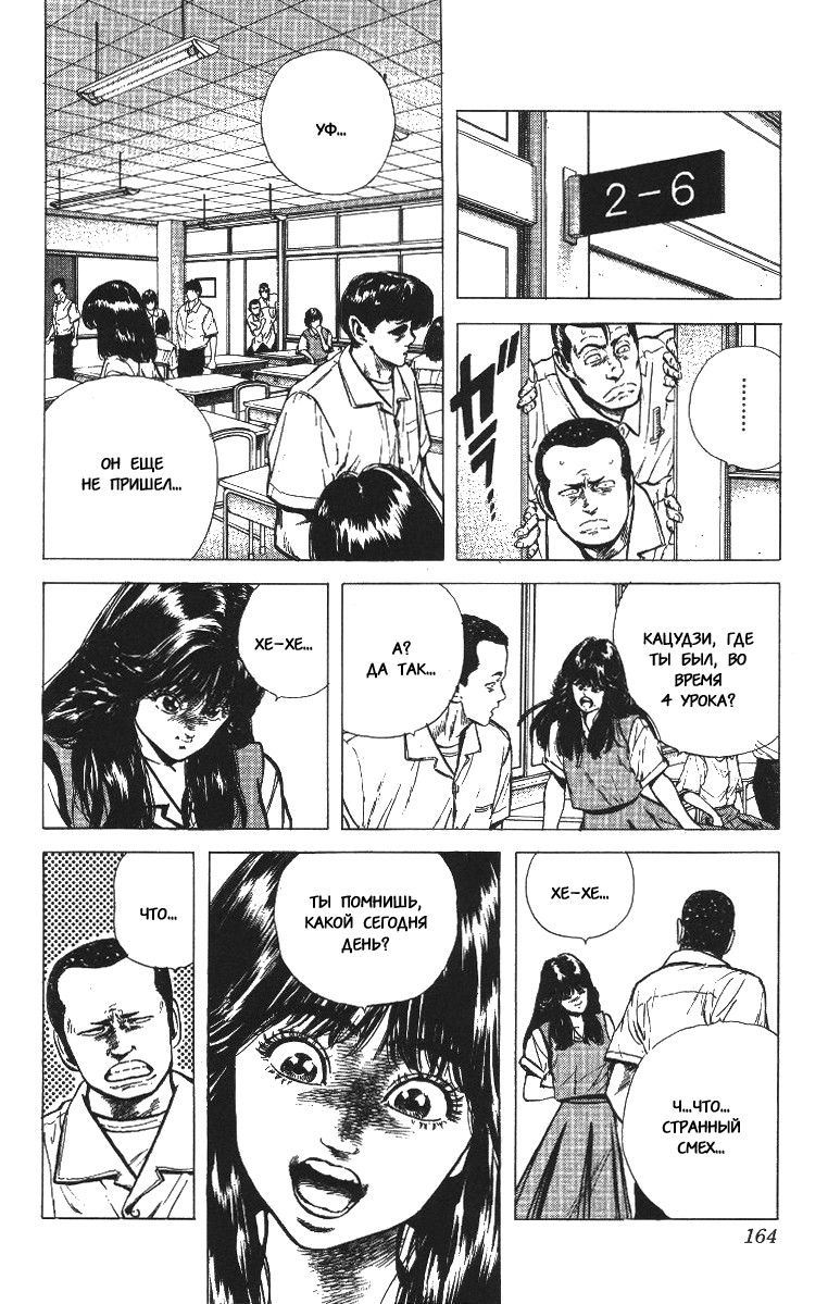 Манга Хулиганский блюз - Глава 67 Страница 4