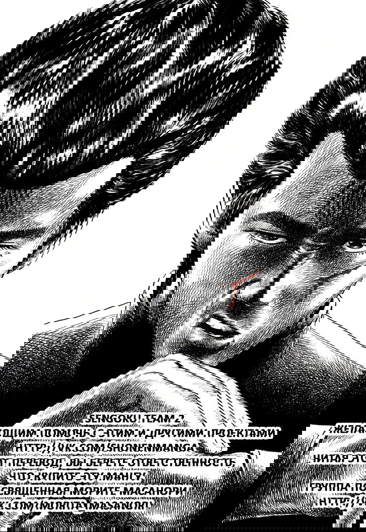 Манга Хулиганский блюз - Глава 67 Страница 21