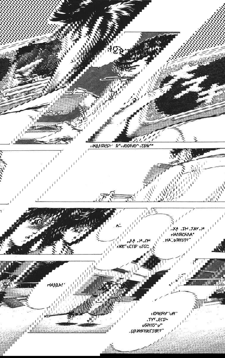 Манга Хулиганский блюз - Глава 67 Страница 9