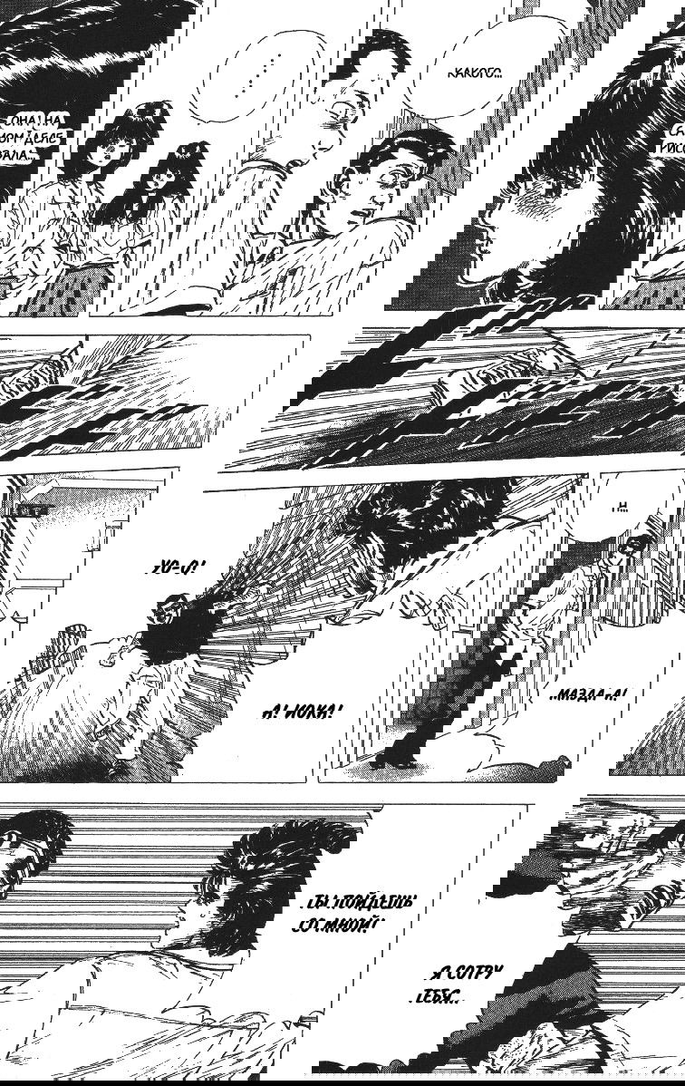 Манга Хулиганский блюз - Глава 66 Страница 15