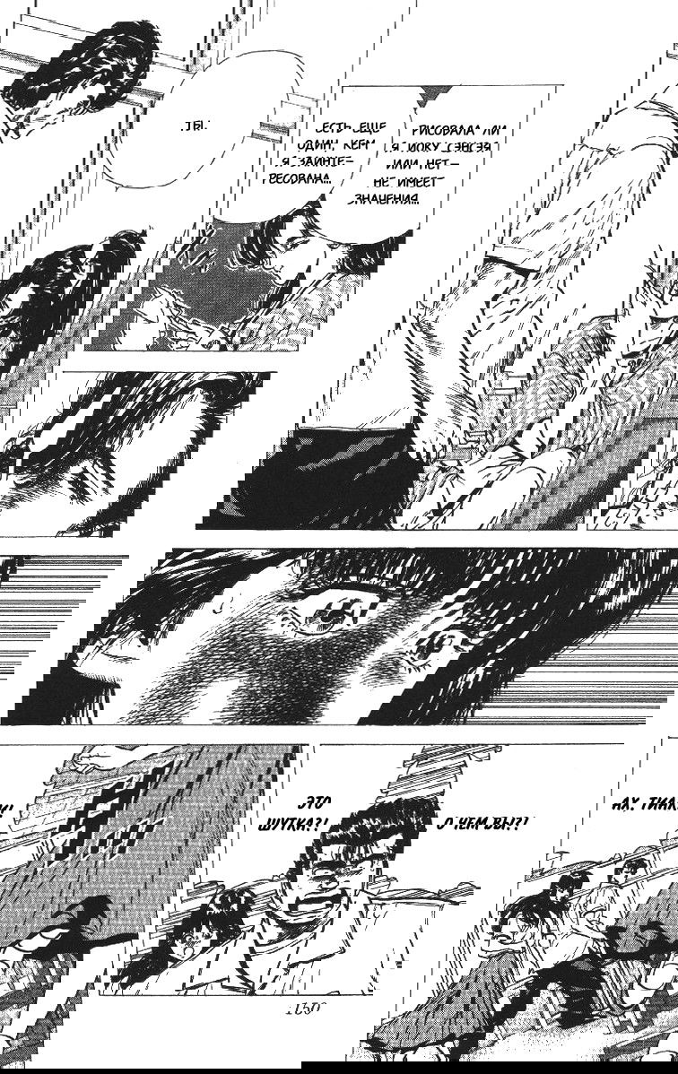 Манга Хулиганский блюз - Глава 66 Страница 10