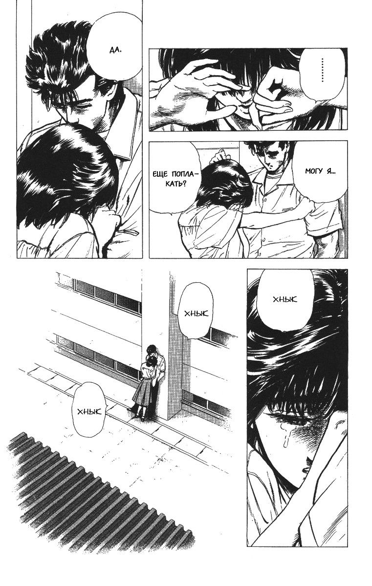 Манга Хулиганский блюз - Глава 66 Страница 19