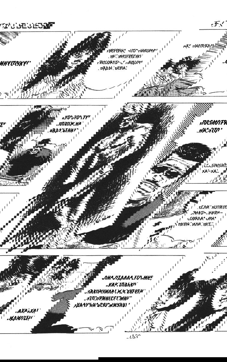 Манга Хулиганский блюз - Глава 66 Страница 13