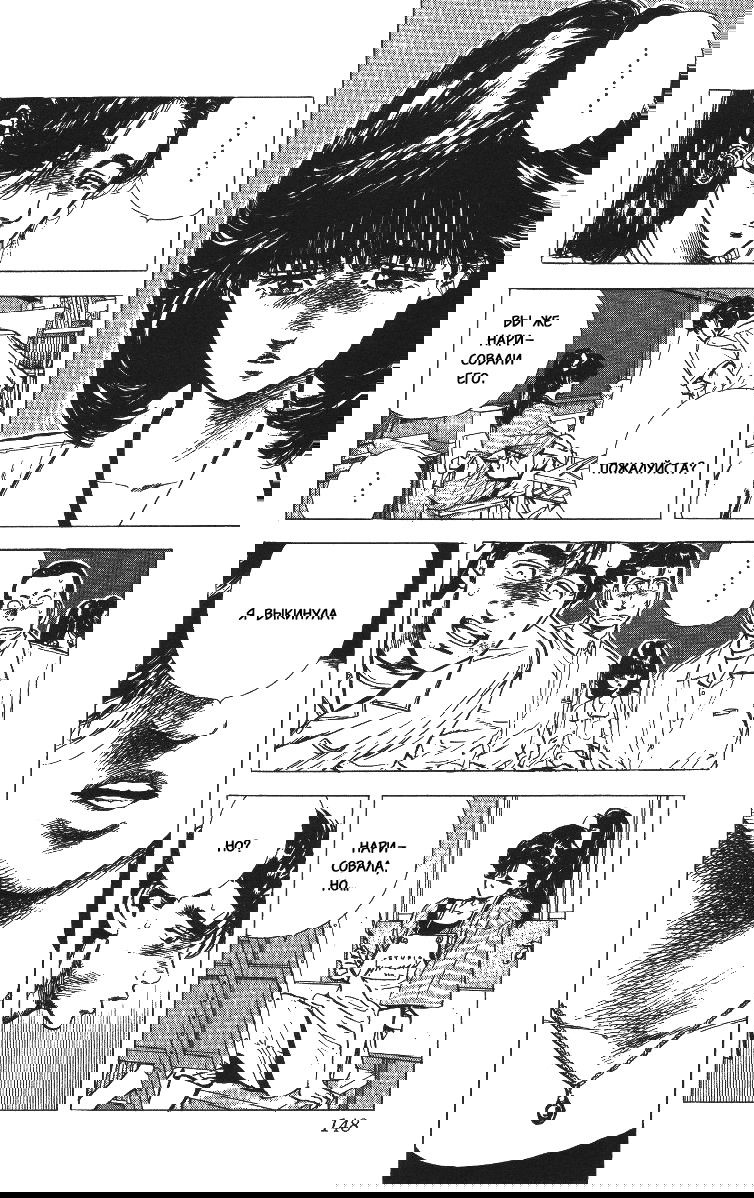 Манга Хулиганский блюз - Глава 66 Страница 8