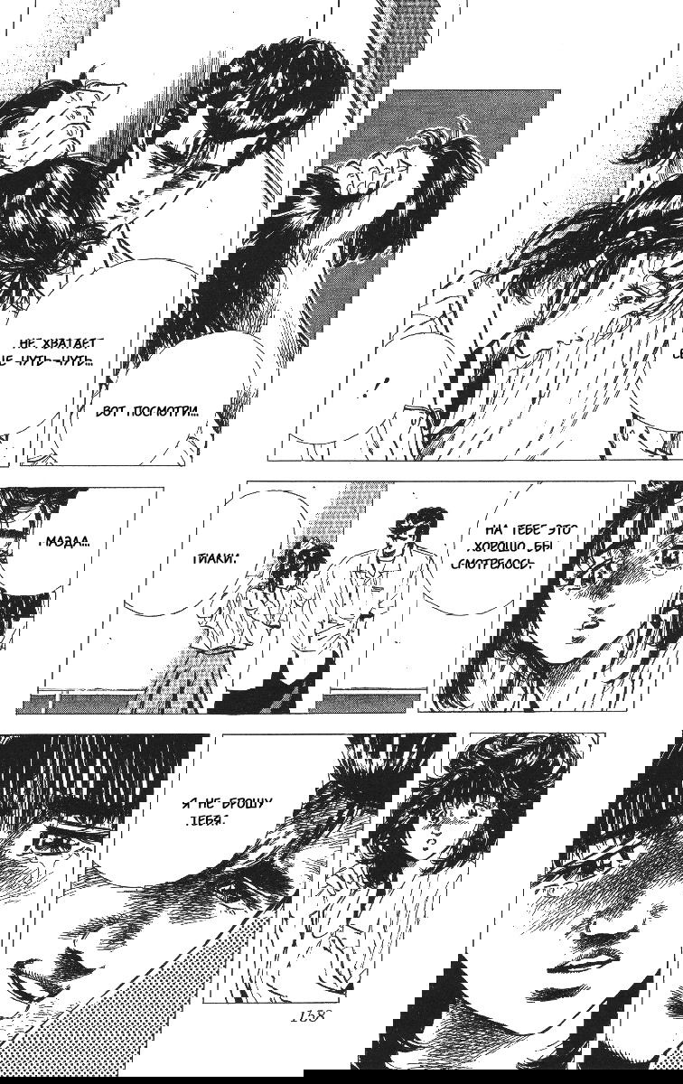 Манга Хулиганский блюз - Глава 66 Страница 18