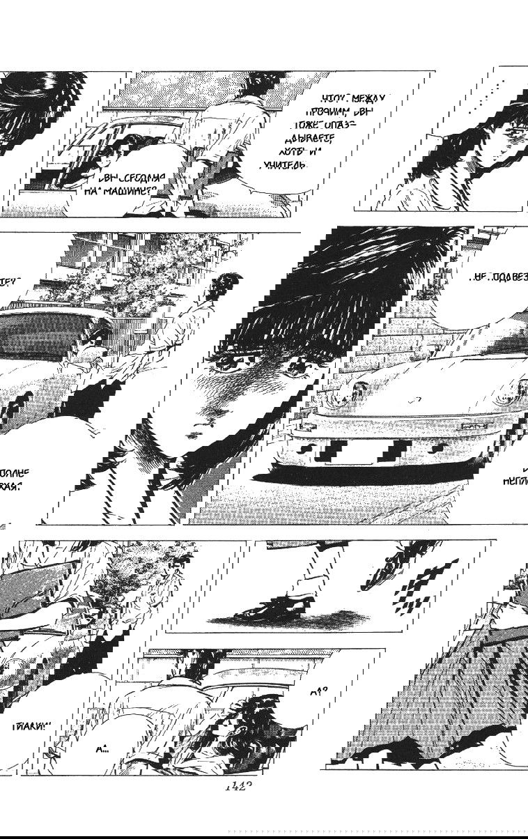 Манга Хулиганский блюз - Глава 66 Страница 2