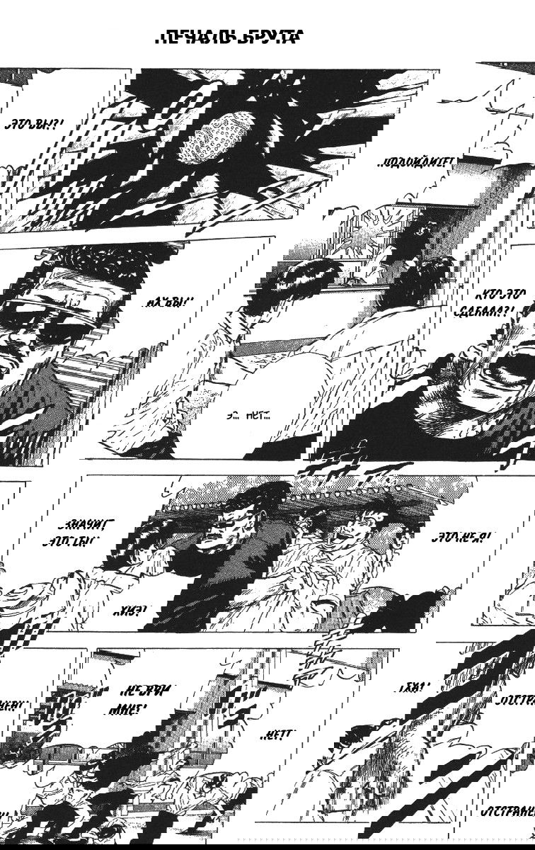 Манга Хулиганский блюз - Глава 65 Страница 1