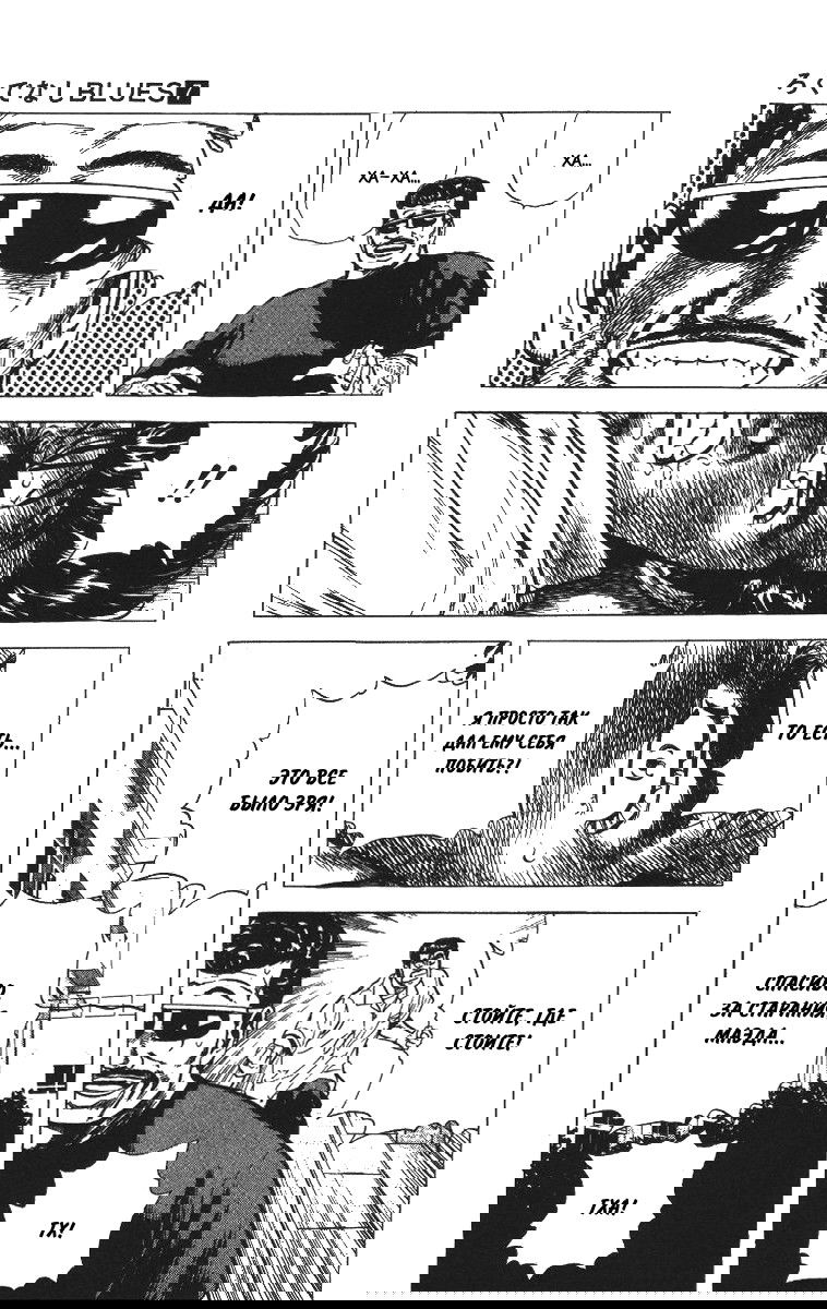 Манга Хулиганский блюз - Глава 65 Страница 19