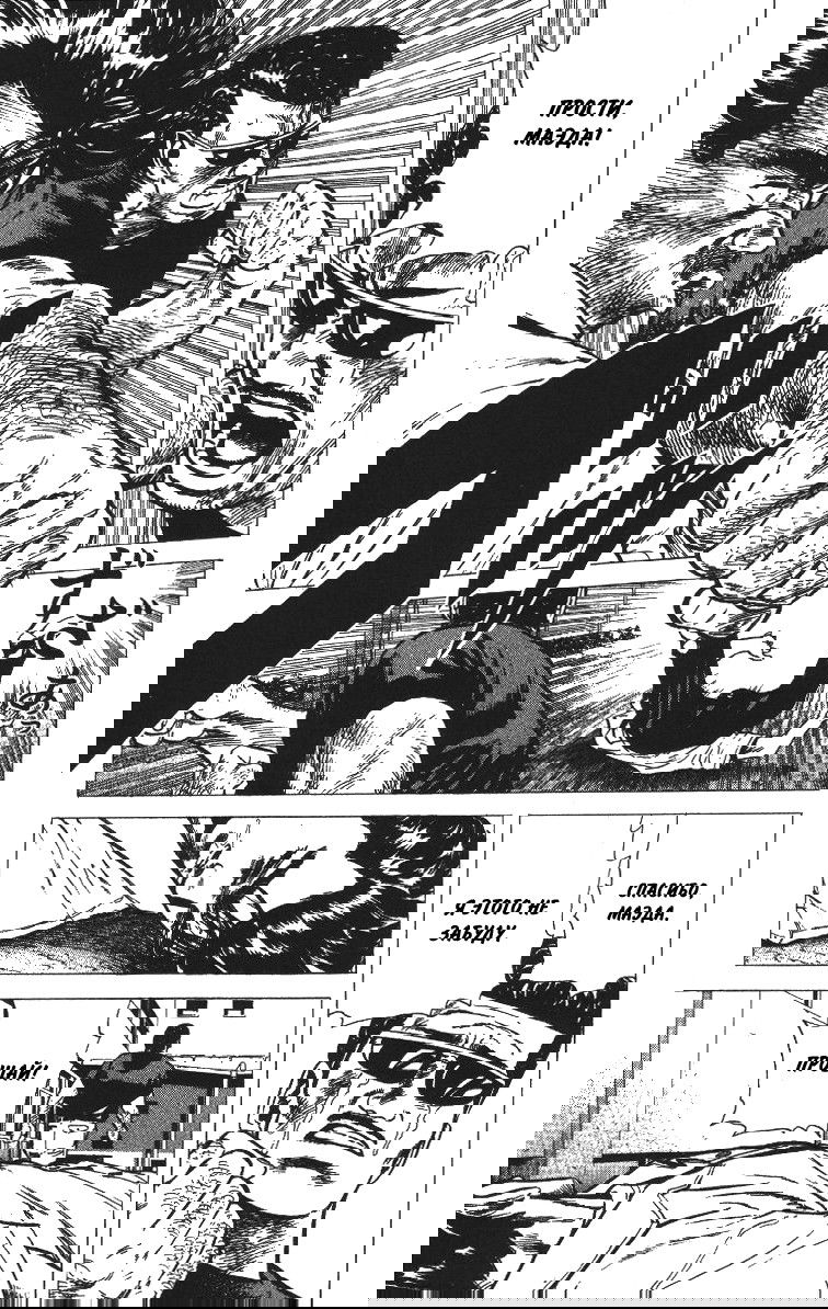 Манга Хулиганский блюз - Глава 65 Страница 17