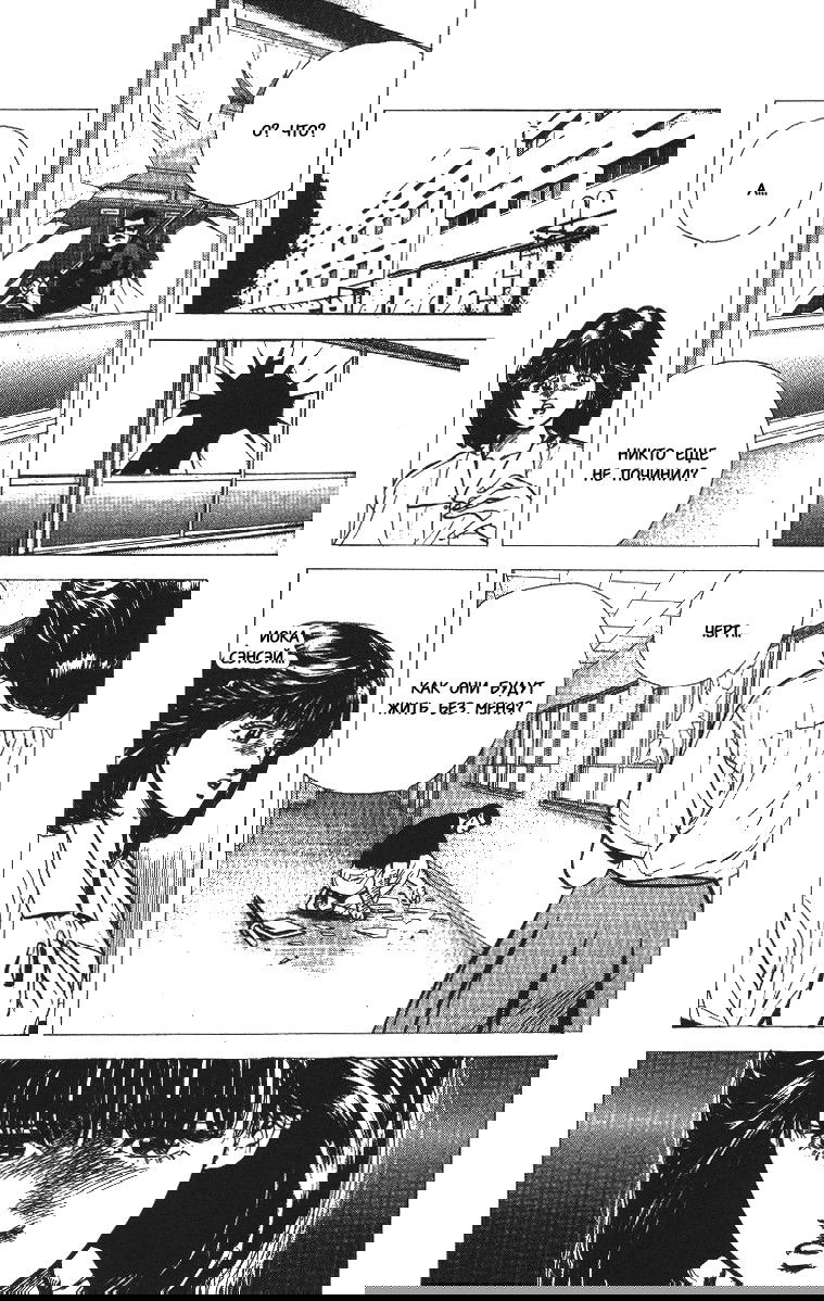 Манга Хулиганский блюз - Глава 65 Страница 12