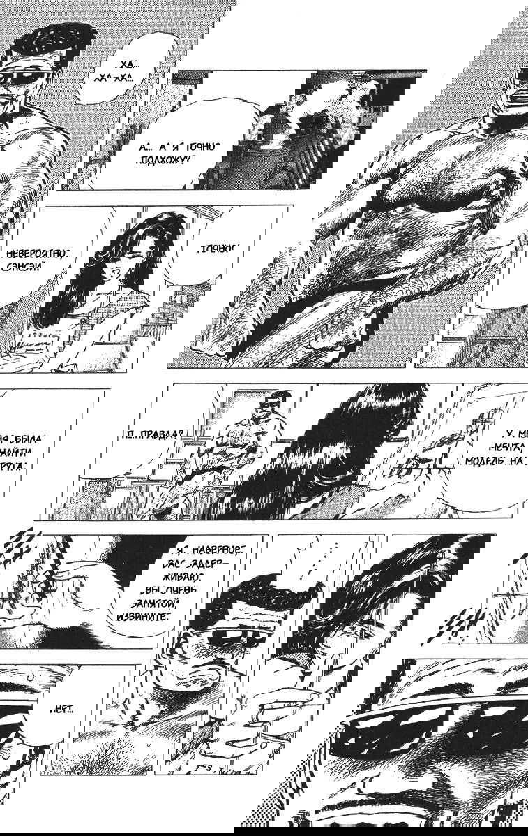 Манга Хулиганский блюз - Глава 65 Страница 13