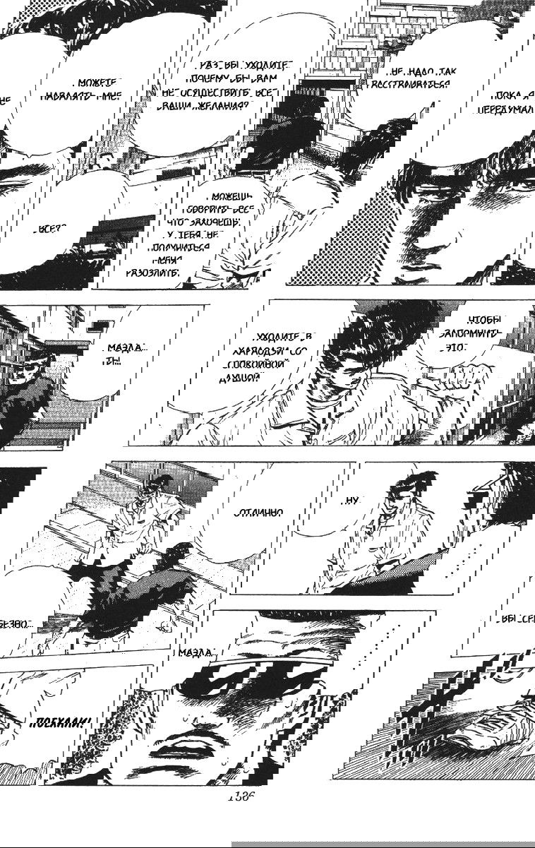 Манга Хулиганский блюз - Глава 65 Страница 16