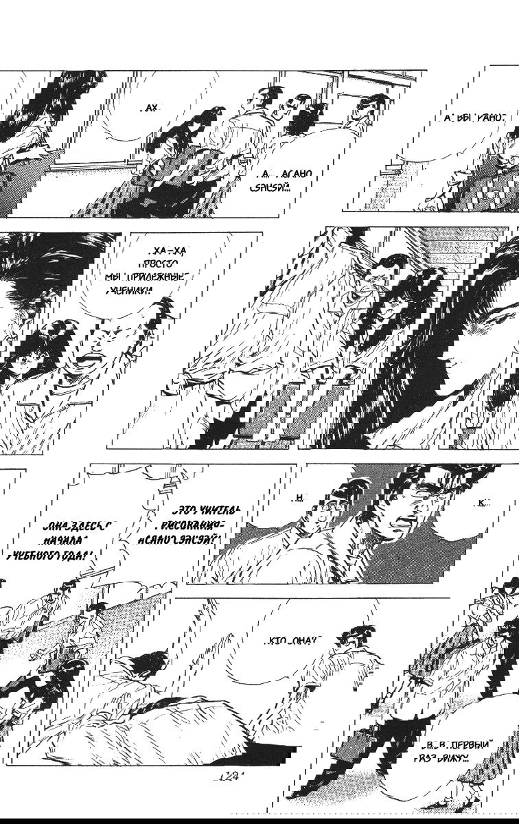 Манга Хулиганский блюз - Глава 65 Страница 4