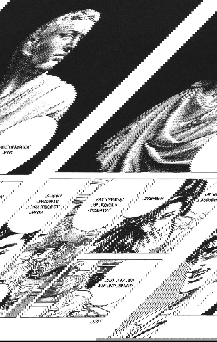 Манга Хулиганский блюз - Глава 65 Страница 10