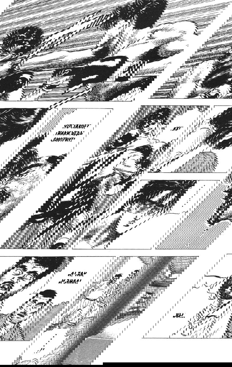 Манга Хулиганский блюз - Глава 64 Страница 8