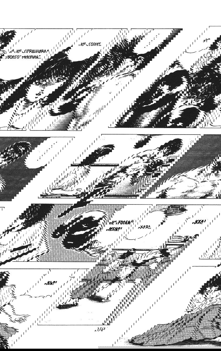 Манга Хулиганский блюз - Глава 64 Страница 4