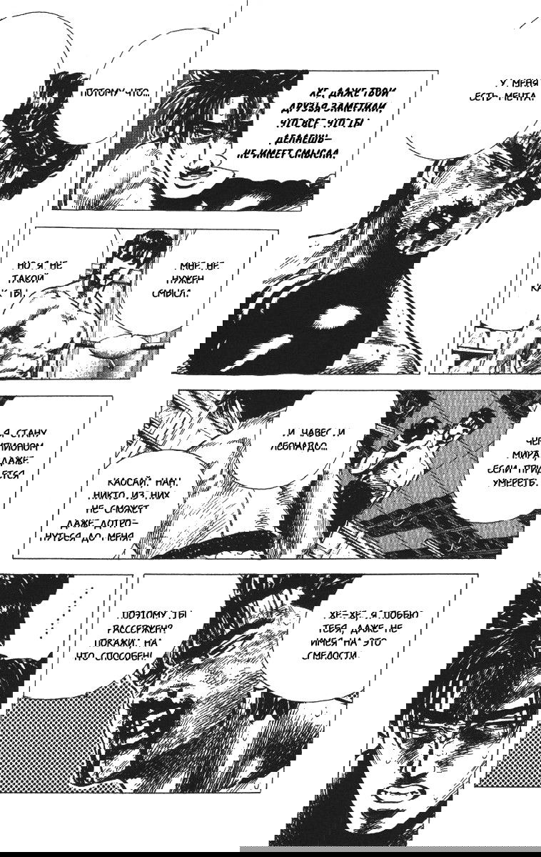 Манга Хулиганский блюз - Глава 64 Страница 7