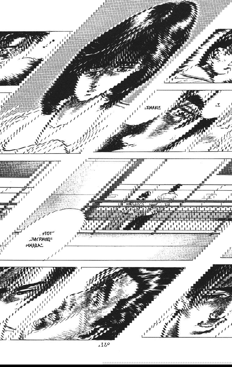 Манга Хулиганский блюз - Глава 64 Страница 18