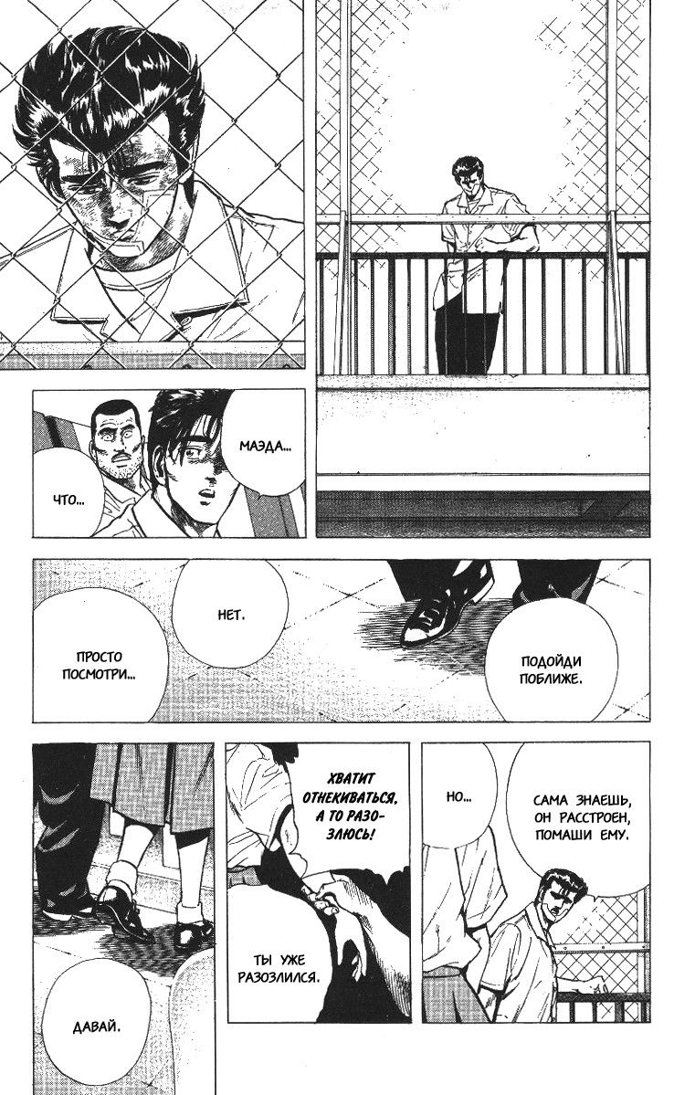 Манга Хулиганский блюз - Глава 64 Страница 17