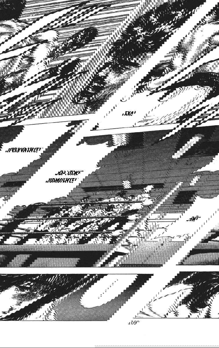 Манга Хулиганский блюз - Глава 64 Страница 9