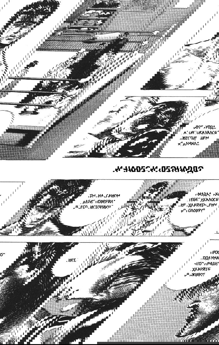 Манга Хулиганский блюз - Глава 64 Страница 1