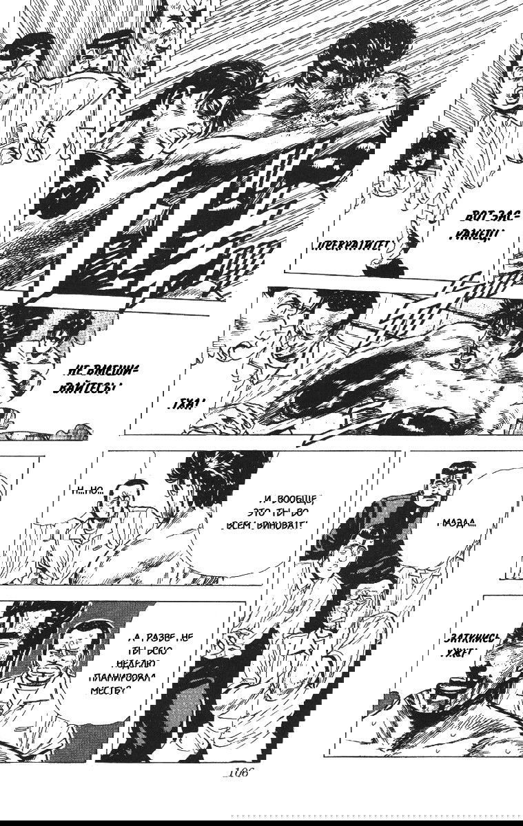 Манга Хулиганский блюз - Глава 64 Страница 6