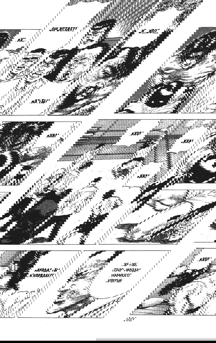 Манга Хулиганский блюз - Глава 64 Страница 3