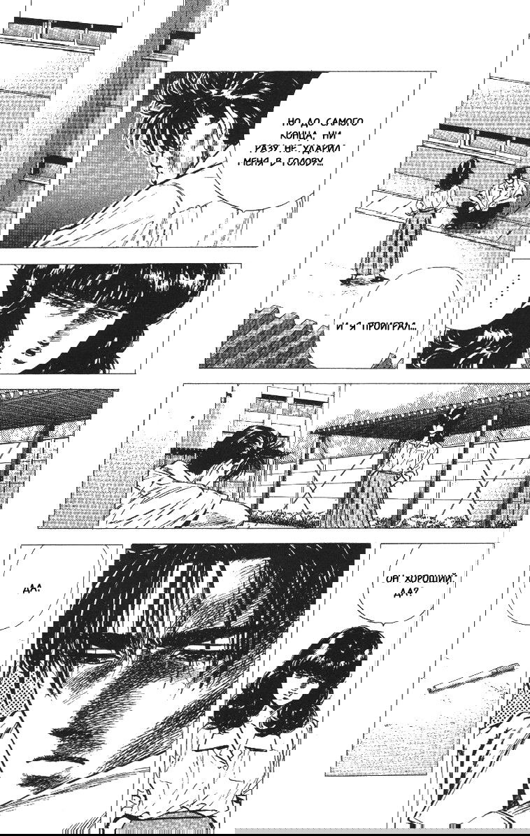 Манга Хулиганский блюз - Глава 64 Страница 12