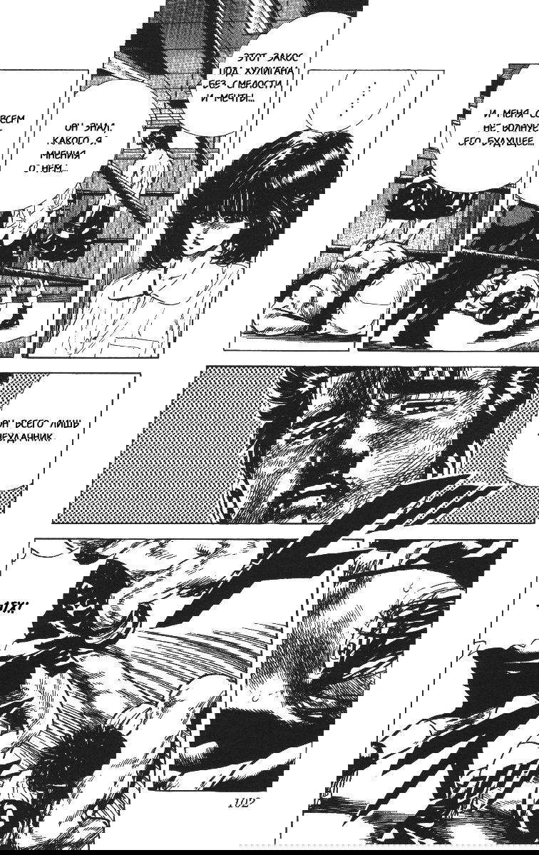Манга Хулиганский блюз - Глава 64 Страница 2