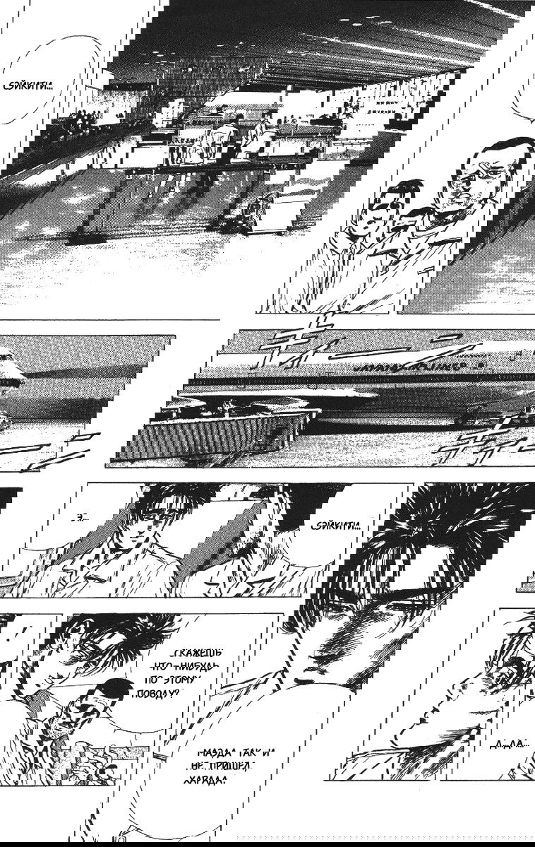 Манга Хулиганский блюз - Глава 64 Страница 16