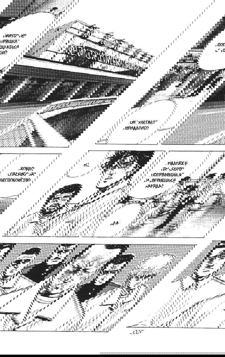 Манга Хулиганский блюз - Глава 64 Страница 13