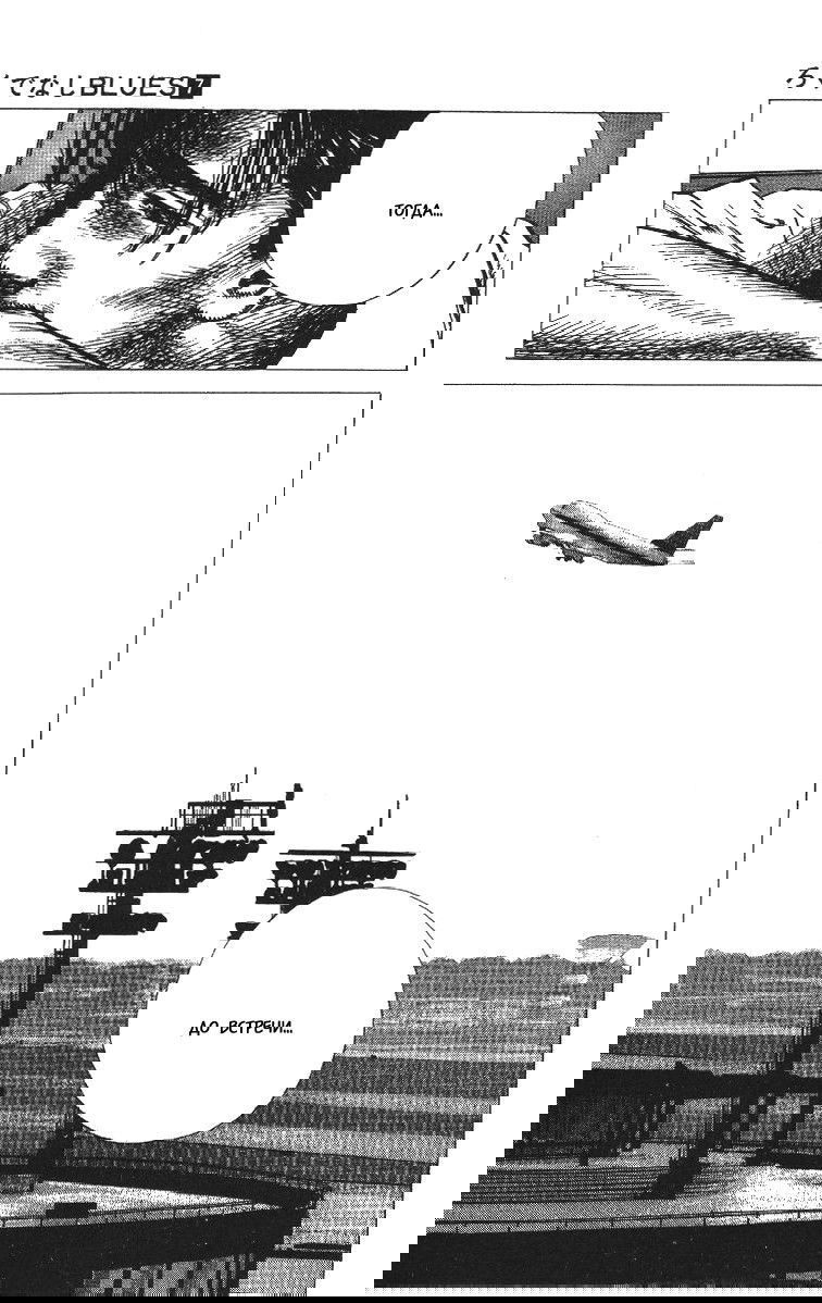 Манга Хулиганский блюз - Глава 64 Страница 19