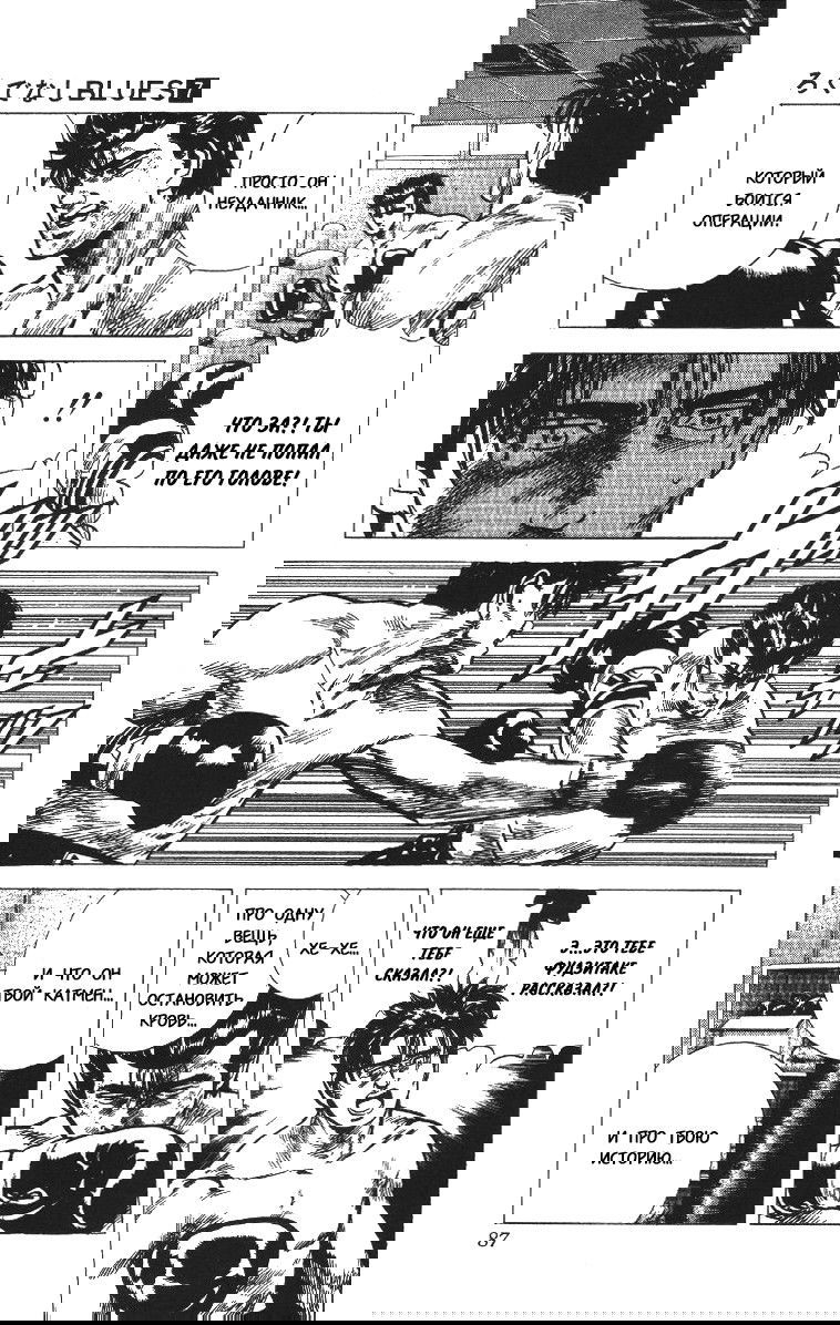 Манга Хулиганский блюз - Глава 63 Страница 6