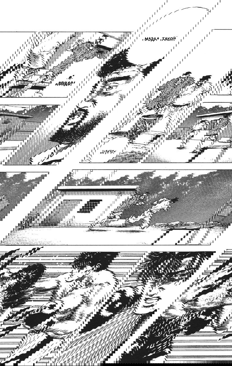 Манга Хулиганский блюз - Глава 63 Страница 11