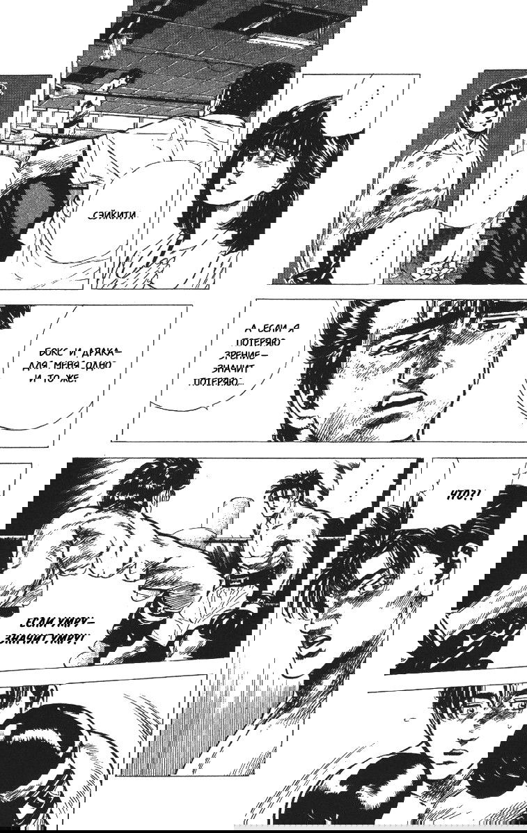 Манга Хулиганский блюз - Глава 63 Страница 2