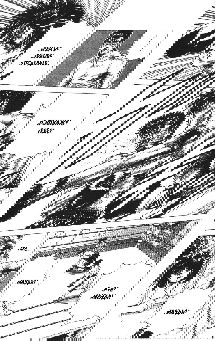 Манга Хулиганский блюз - Глава 63 Страница 14