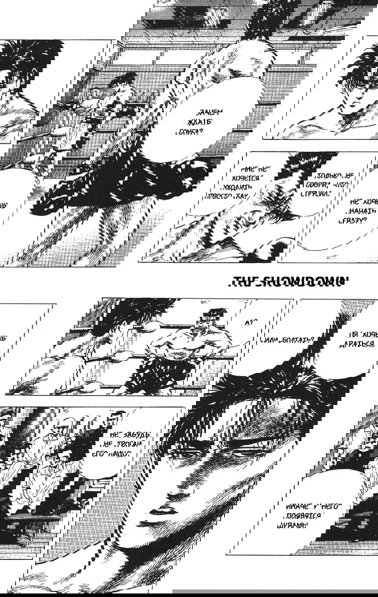 Манга Хулиганский блюз - Глава 63 Страница 1